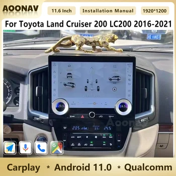 11,6 Дюймов 8 + 128 ГБ Для Toyota Land Cruiser 200 LC200 2016-2021 Android 11 Мультимедийный Плеер Qualcomm GPS Navi 4G Беспроводной Блок
