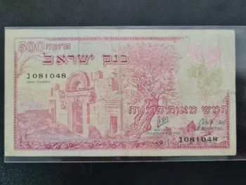 1955 Israel 500 Pruta Original Notes  (Fuera De uso Ahora Collectibles)