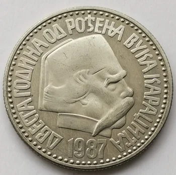 200-летие со дня рождения Караджича 1987, Югославия, памятная монета в 100 иен, 100% оригинал