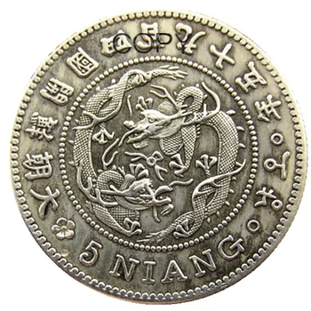 K (70) Корея Азия Корейское королевство Чосон 5 Мун Кинг Годжонг 495 монет с серебряным покрытием 5 Янгов Копия