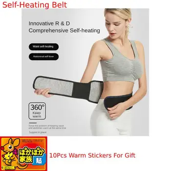 Бандаж для поддержки талии, Самонагревающийся магнитотерапевтический бандаж для поддержки спины для мужчин, женщин, Обезболивающий протектор для поддержки талии