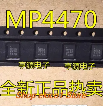 оригинальный запас 10 штук MP4470 MP4470GL MP4470GL-Z QFN-20