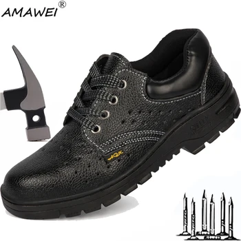 Рабочие кроссовки AMAWEI, ботинки со стальным носком, мужская защитная обувь, устойчивая к проколам, модная спортивная обувь, легкая дышащая кожаная обувь