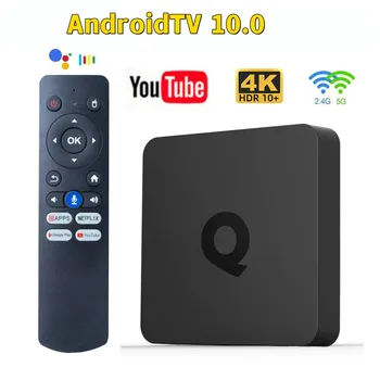 ATV Q1 H313 Android 10 Smart TV Box Allwinner H313 2 ГБ 16 ГБ 2G 8G Двойной Wifi Android TV BT5.0 4K HD телеприставка медиаплеер