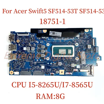 Подходит для Acer Swift5 TMX514-51/X45-51/SF514-53T материнская плата ноутбука 18751-1 с процессором I5-8265U/I7-8565U Оперативная память: 8G 100% Тест