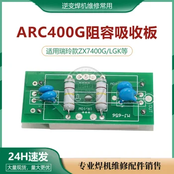 Разрушающий инверторный сварочный аппарат ARC400, Абсорбционная плата IGBT